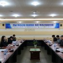 전남뿌리기업협동조합