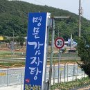 명문감자탕 이미지