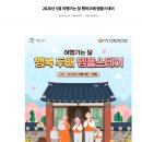 스테이배 | 2026 행복두배 템플스테이 예약 방법 및 성공후기 (feat. 서버터짐...)