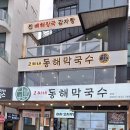 고씨네김밥 - 고양시 일산서구 현중로 8 | 강릉 맛집 막국수추천 김밥과 맛있는 고씨네동해막국수