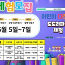 (행사) 세종예술의전당 어린이놀이터 이미지