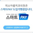 미소연치과의원 네이버블로그