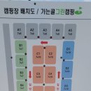 가는골그린캠핑 이미지