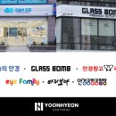 글라스밤 안경원 비즈월드