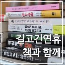 추석에 어떤 책 읽으세요?
