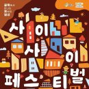사이로 이미지