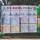 옥길산들초등학교+꿈길유치원 네이버블로그