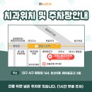 더원노블치과의원 이미지