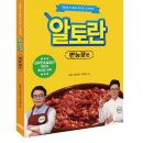 알토란컴퍼니