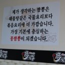 몽짬뽕 이미지