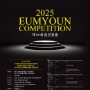 (주)음연 이미지