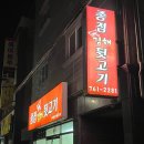 종점김해뒷고기