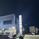 지에스(GS)25 통영통큰낚시점 | [통영낚시방]통영통큰낚시 이전하고 더 깨끗해진 24시낚시방