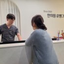 대전명한의원 네이버블로그