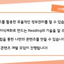 디지로그플랜