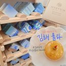 [율하카페거리] 김해 율하 여행 가볼만한 곳 추천/혜윰 아로마 공방/한식디저트 안