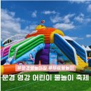 축제 | 2026 문경 물놀이장 경북 영강 어린이 물놀이 축제 후기 기간
