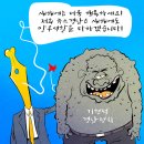 &#39;Netizen 시사만평(時事漫評)떡메&#39; &#39;2025. 01. 24&#39;(금) 이미지