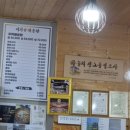 이가매운탕 네이버블로그