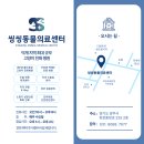 송 동물의료센터 이미지