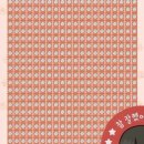 행운의 로또 이미지