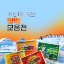 (추천)가성비 국산 핫팩 이미지