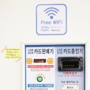 워시앤조이셀프빨래방 이미지