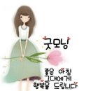 화개송이