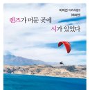 이지선 - 렌즈가 머문 곳에 시가 있었다 이미지