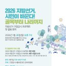 주민자치회의실 | [후기] 6.3 지방선거 구정감시 프로젝트 첫걸음 회의, 이모저모