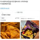 최근 존맛이라고 이슈였던 CU 과자.twt 이미지