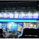 명품 세꼬시 물회 네이버블로그