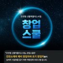 창업플러스 중도일보