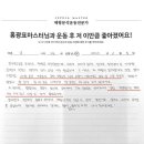 굿밸런스체형분석운동센터