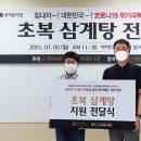 푸라닭삼척남양점