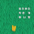 야호세탁소 이미지