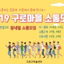 오류골사랑방 이미지