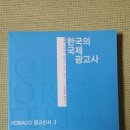 국제광고사 - 영덕군 군청길 135 | 국제광고사