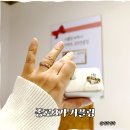 조흥이벤트 | 종로3가 커플링 매장 후기,반지 직접 보고 고른 이야기