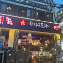 한접시포차부평점 | 24시 안주맛집 부평술집 :: 한접시포차 부평점 다녀온 후기