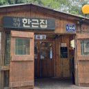 석수싱싱야채 | 안양 한우 맛집 한근집 한우특수부위모둠 추천 주차장 완비 내돈내산