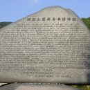 3월 테마산행 상주 갑장산(3월8일) 이미지