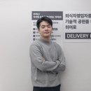 딜리버리 이미지