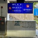 향일암 관광안내소 이미지