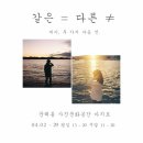 두번째 마음 이미지