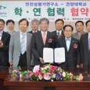 건양대학교 바이오비임상대학원 이미지