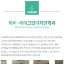 서경대학교 미용예술대학원 | 서경대학교 미용예술대학에 가려면? 내신 등급부터 입시 준비 팁까지!