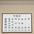 공릉동닭한마리 네이버블로그