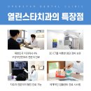 덕신치과 네이버블로그