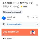 주니어 IT기업 이직 04. 토스 서류 합격, 인터뷰 후기